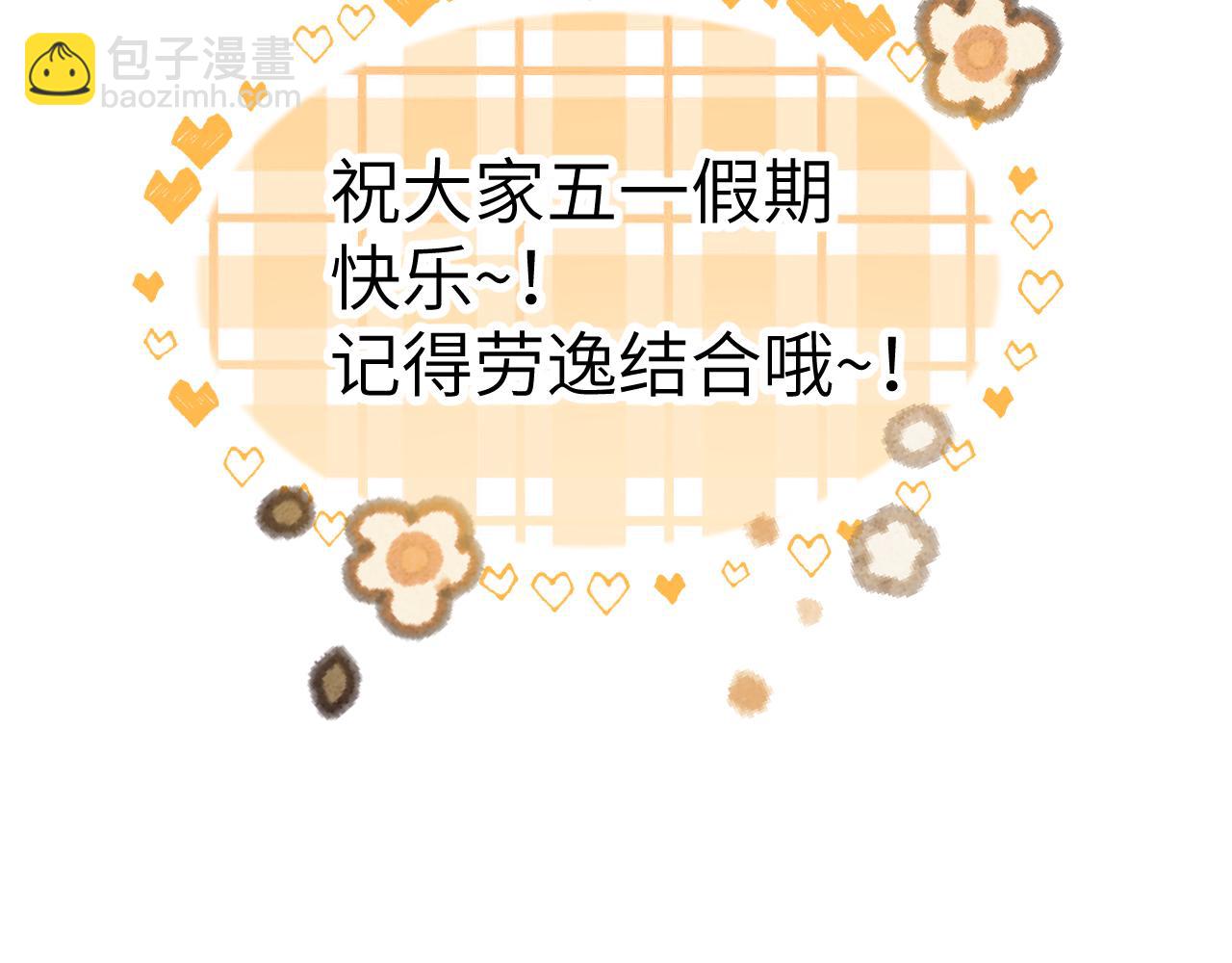 番外 劳逸结合-第139话