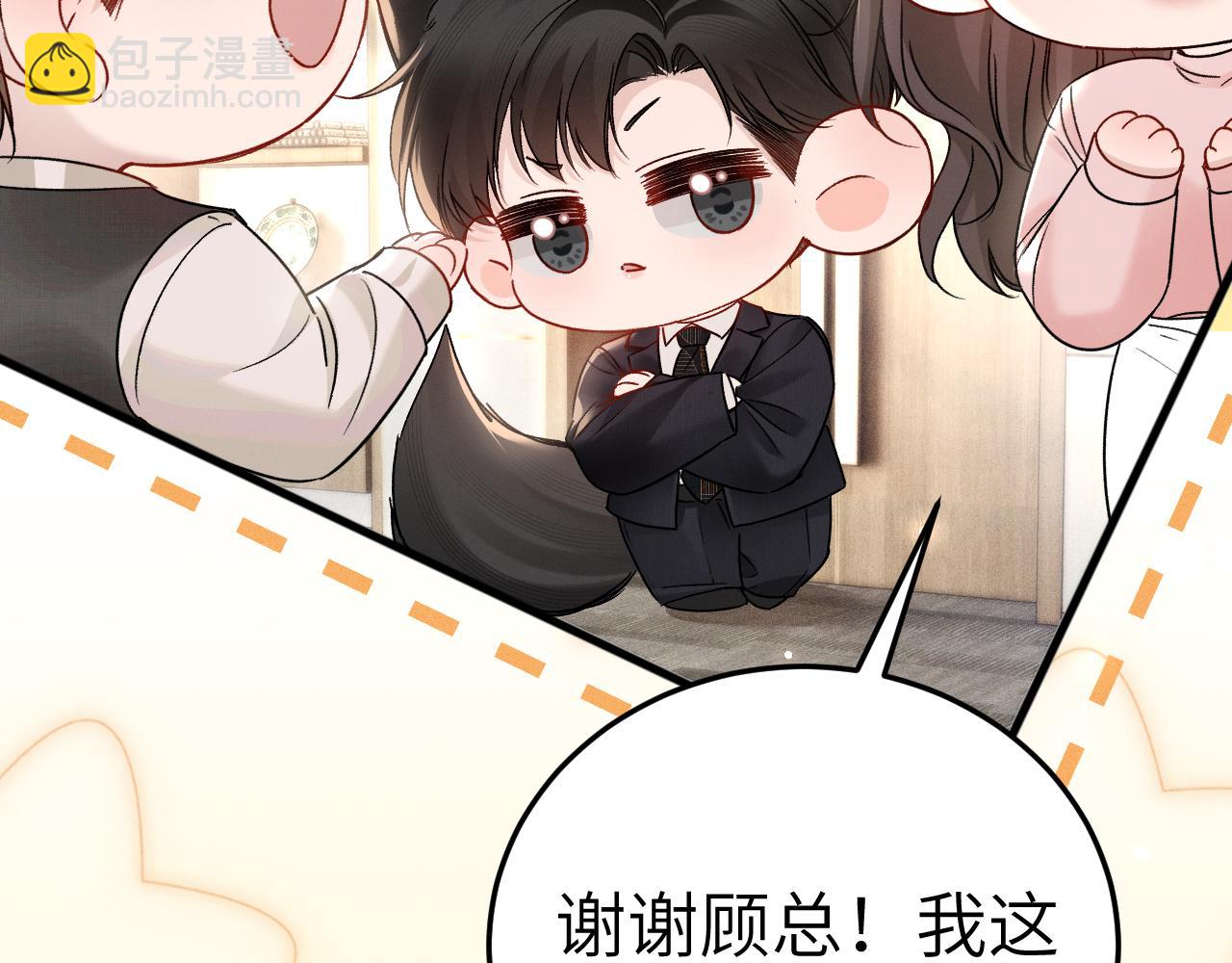 番外 劳逸结合-第139话