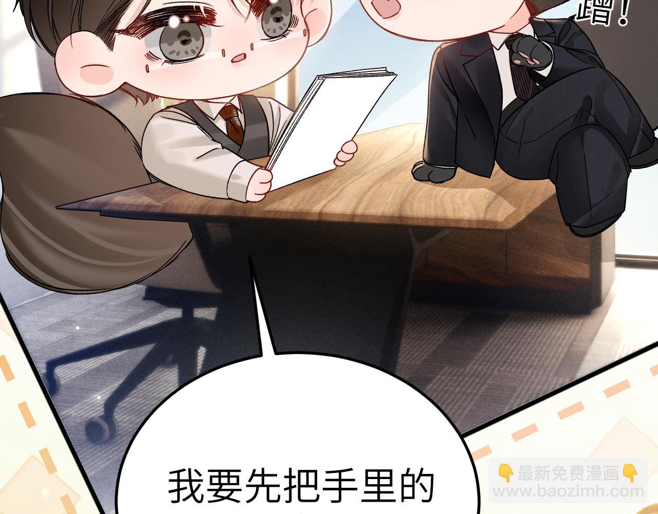 番外 劳逸结合-第139话