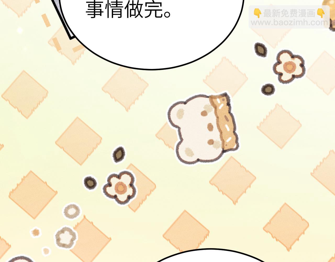番外 劳逸结合-第139话