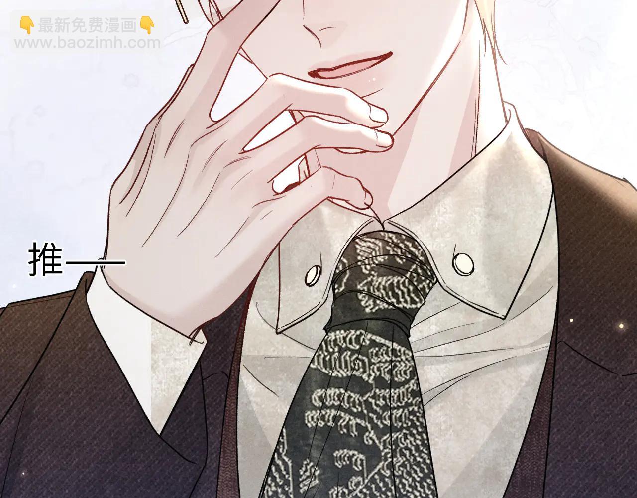 第121话 顾总，好久不见(1/3)-第143话