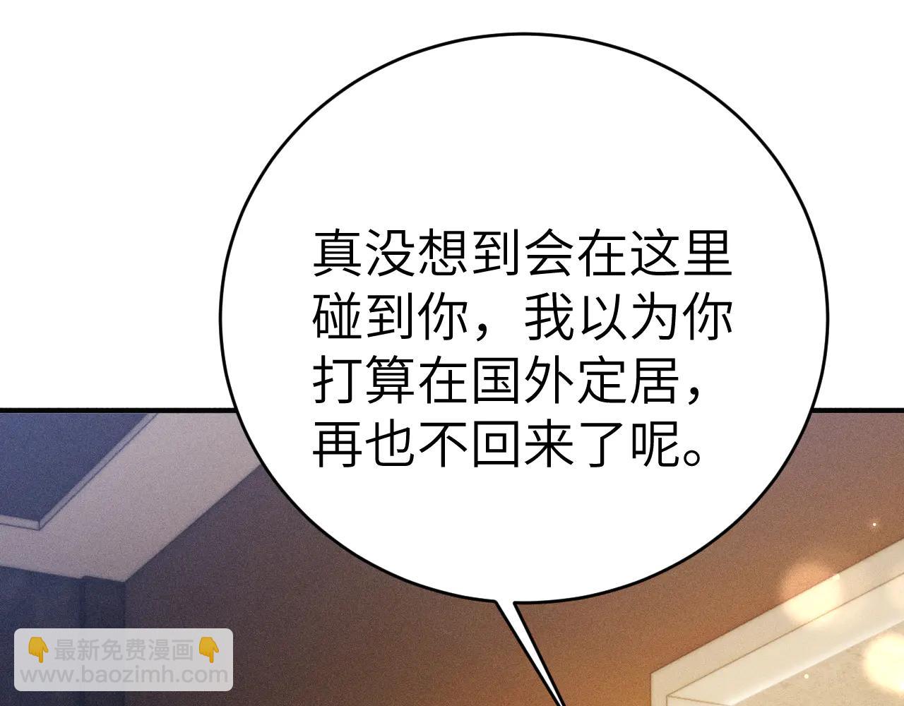 第121话 顾总，好久不见(1/3)-第143话