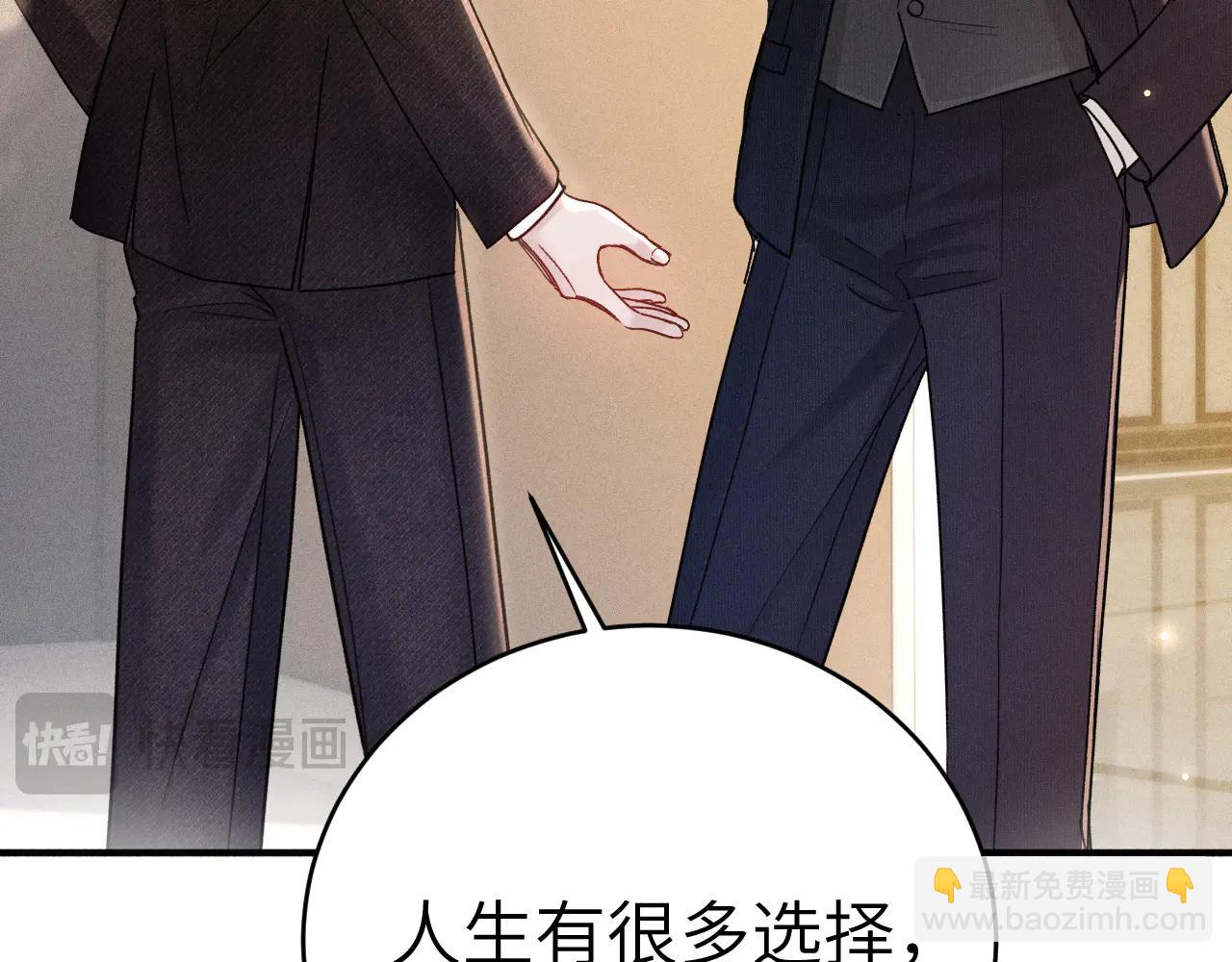 第121话 顾总，好久不见(1/3)-第143话