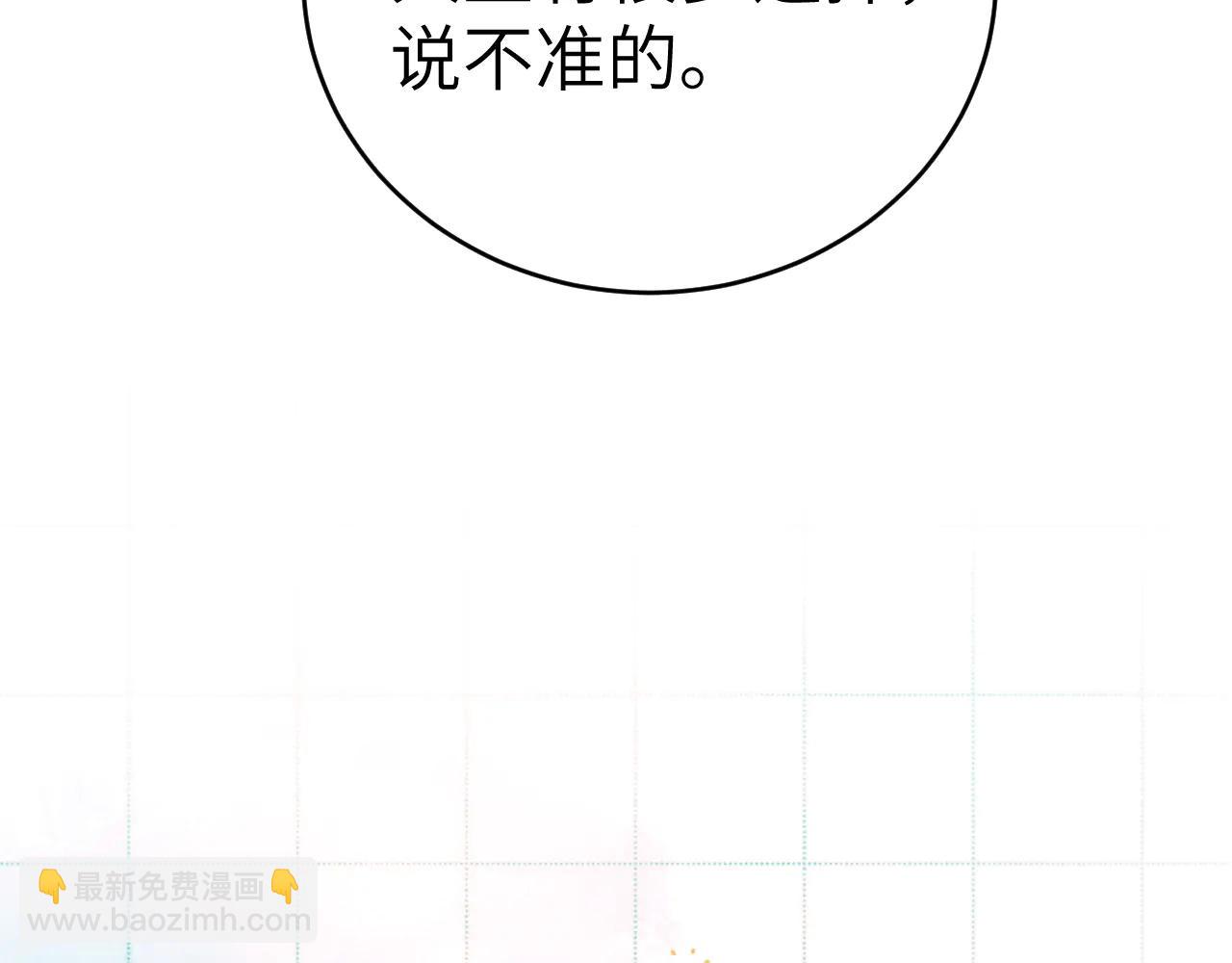 第121话 顾总，好久不见(1/3)-第143话