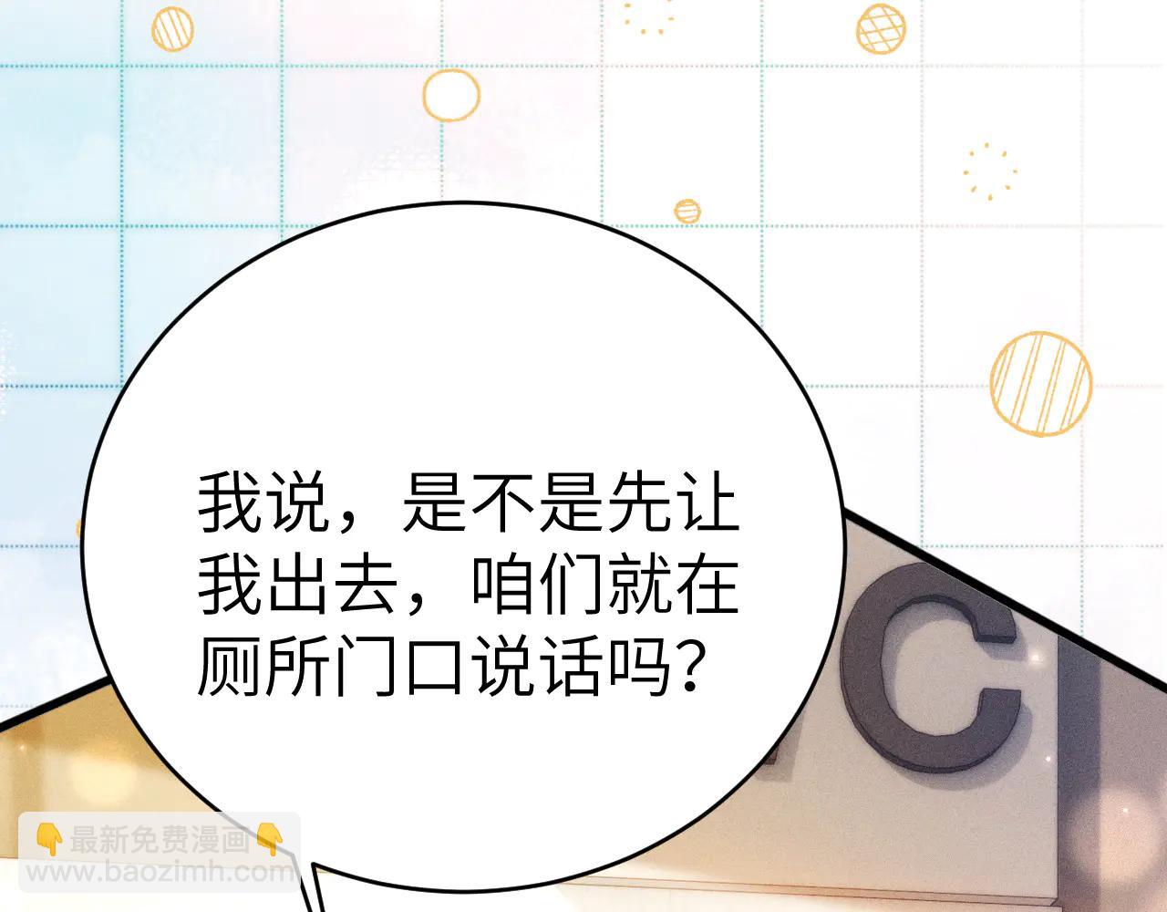 第121话 顾总，好久不见(1/3)-第143话