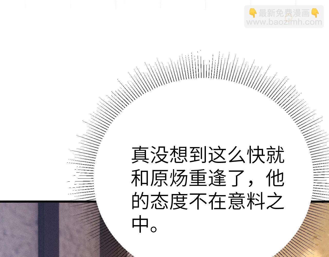 第121话 顾总，好久不见(1/3)-第143话