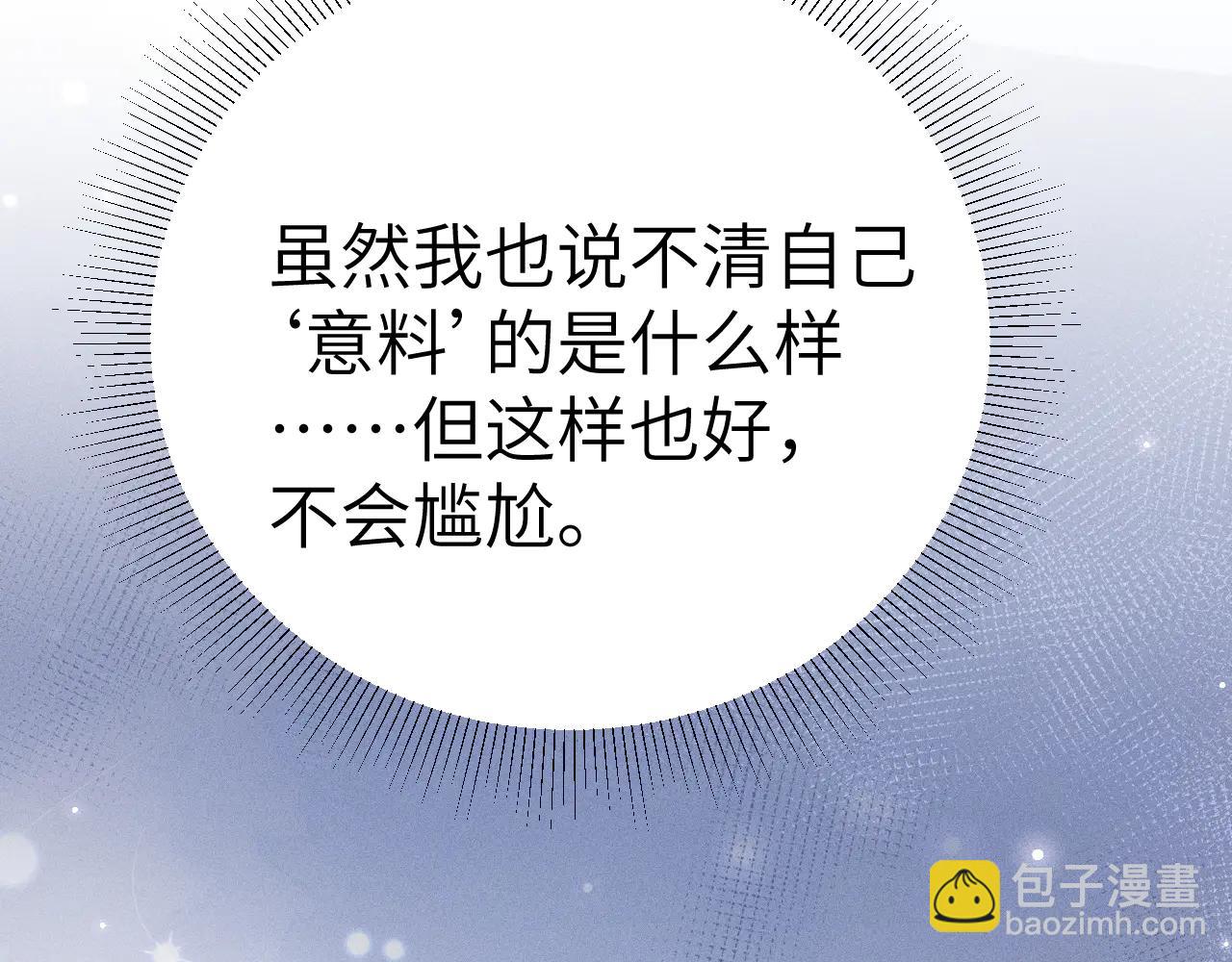 第121话 顾总，好久不见(1/3)-第143话