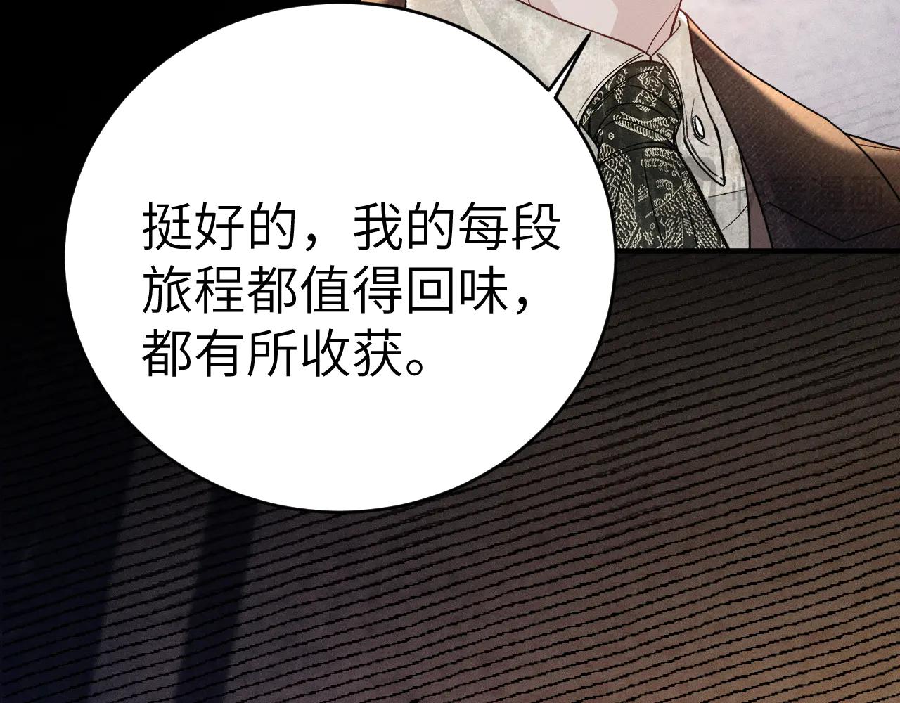 第121话 顾总，好久不见(1/3)-第143话