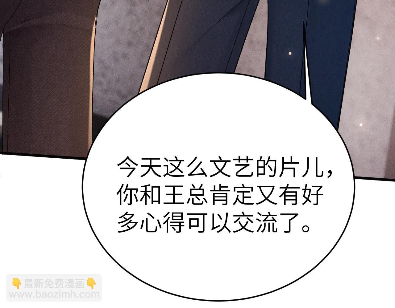 第121话 顾总，好久不见(1/3)-第143话