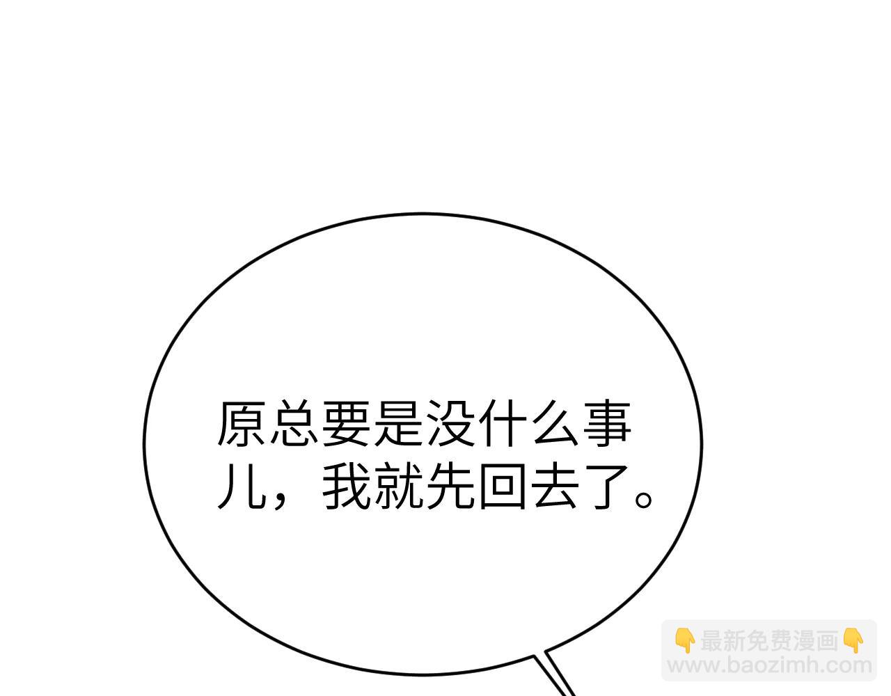 第121话 顾总，好久不见(1/3)-第143话
