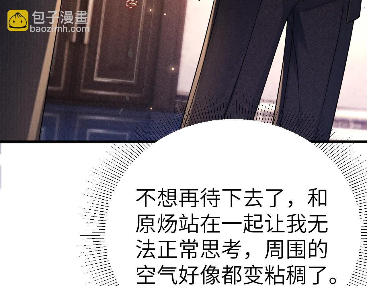 第121话 顾总，好久不见(1/3)-第143话