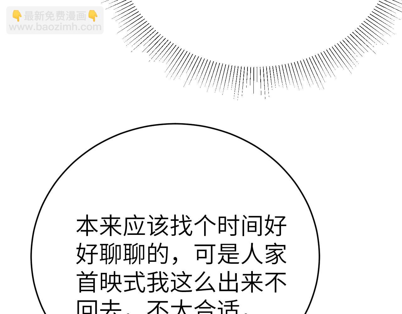 第121话 顾总，好久不见(1/3)-第143话