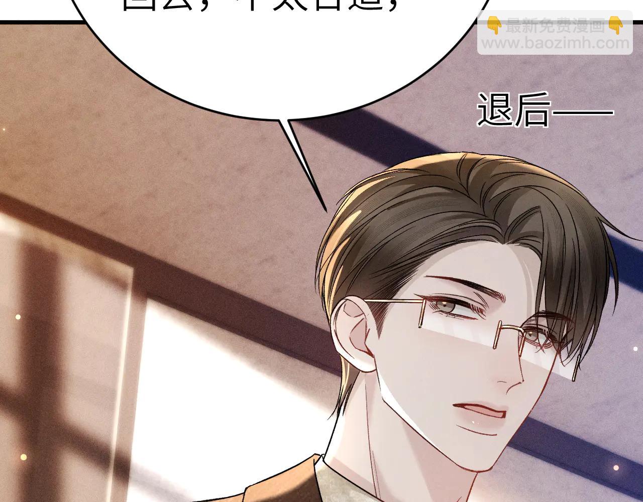 第121话 顾总，好久不见(1/3)-第143话