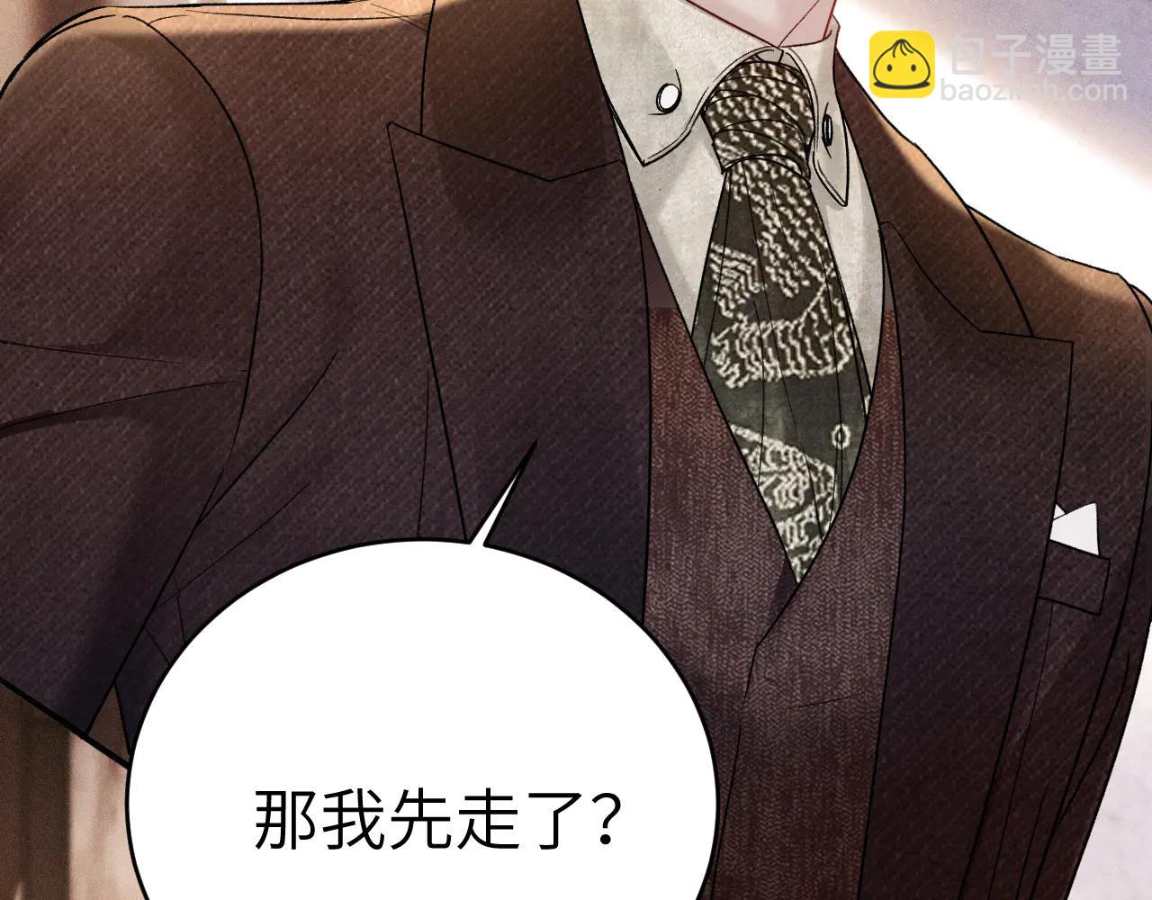 第121话 顾总，好久不见(1/3)-第143话