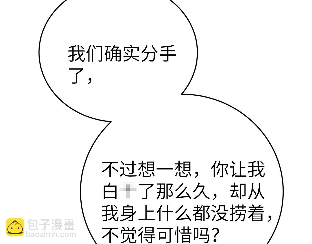 第125话  你以为自己是天仙？(1/3)-第147话