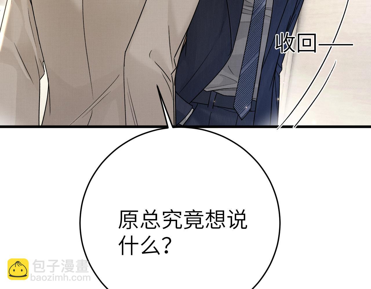 第125话  你以为自己是天仙？(1/3)-第147话