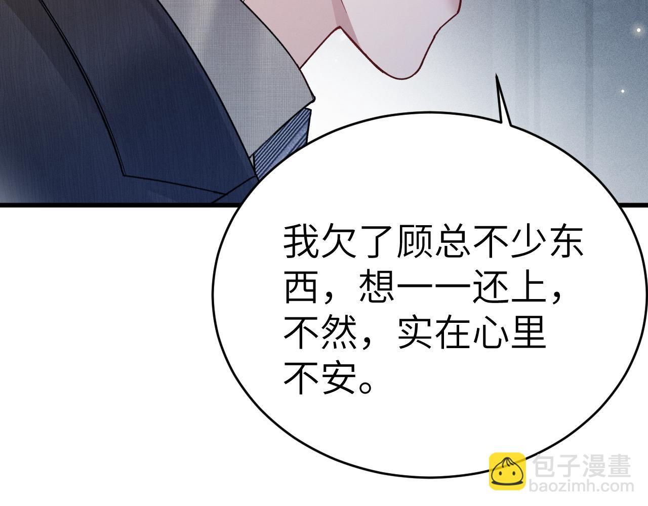 第125话  你以为自己是天仙？(1/3)-第147话