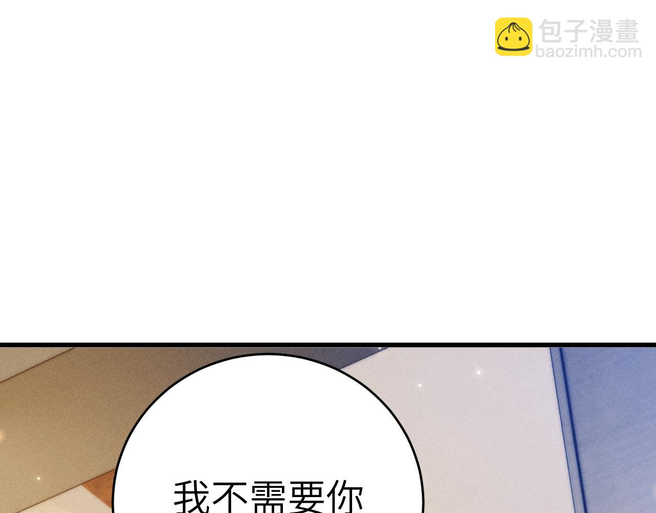 第125话  你以为自己是天仙？(1/3)-第147话