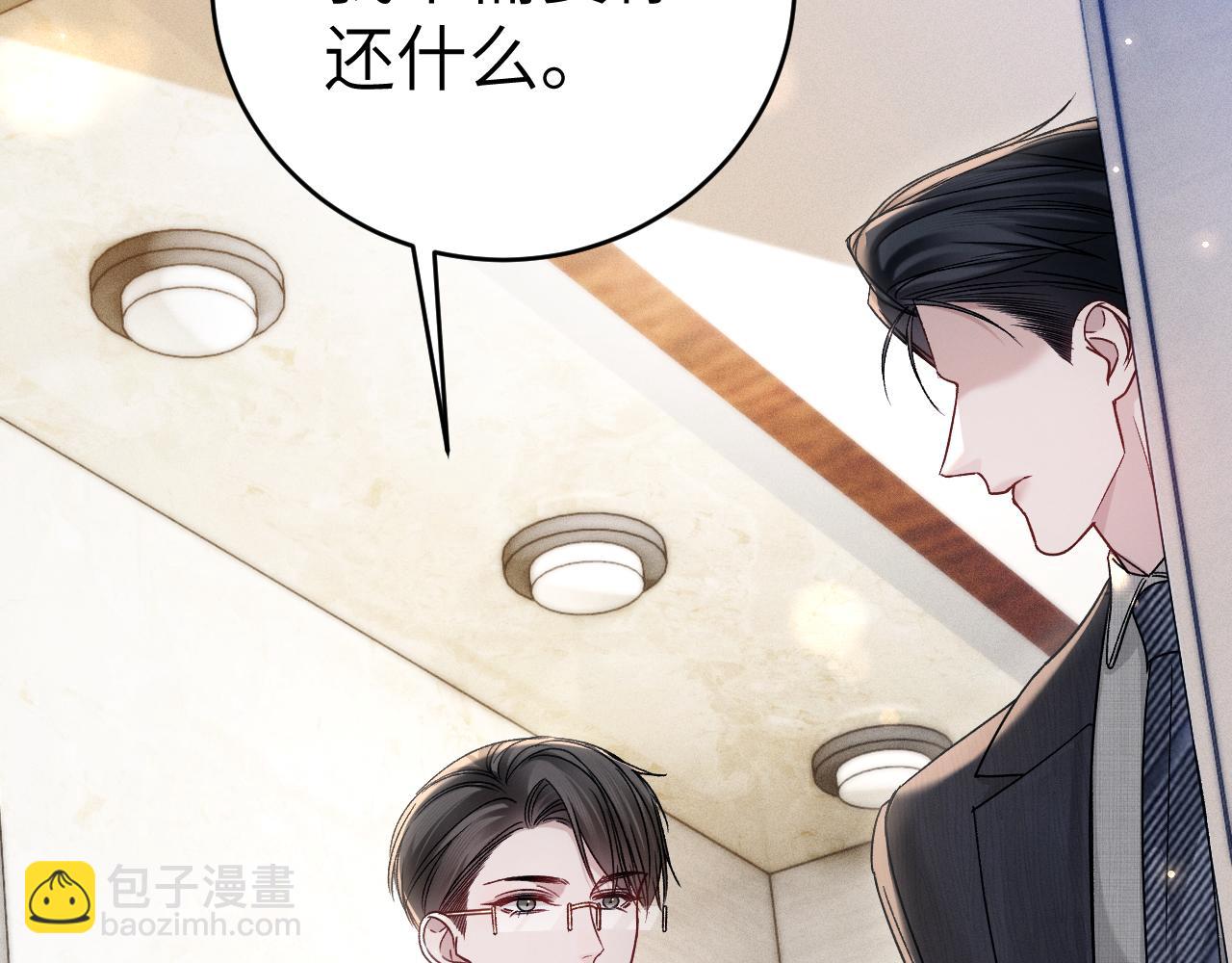 第125话  你以为自己是天仙？(1/3)-第147话