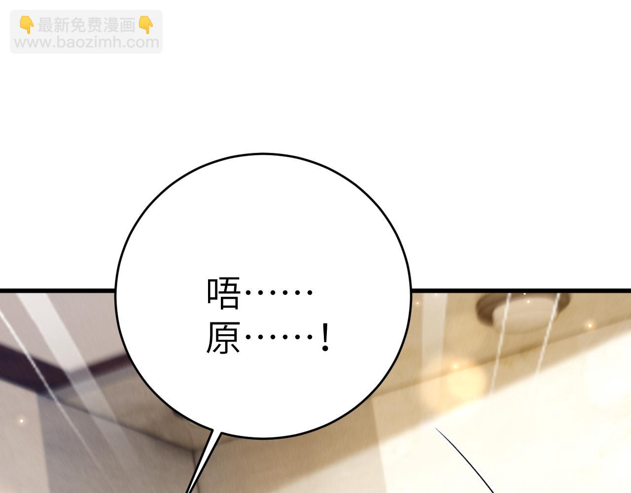 第125话  你以为自己是天仙？(1/3)-第147话