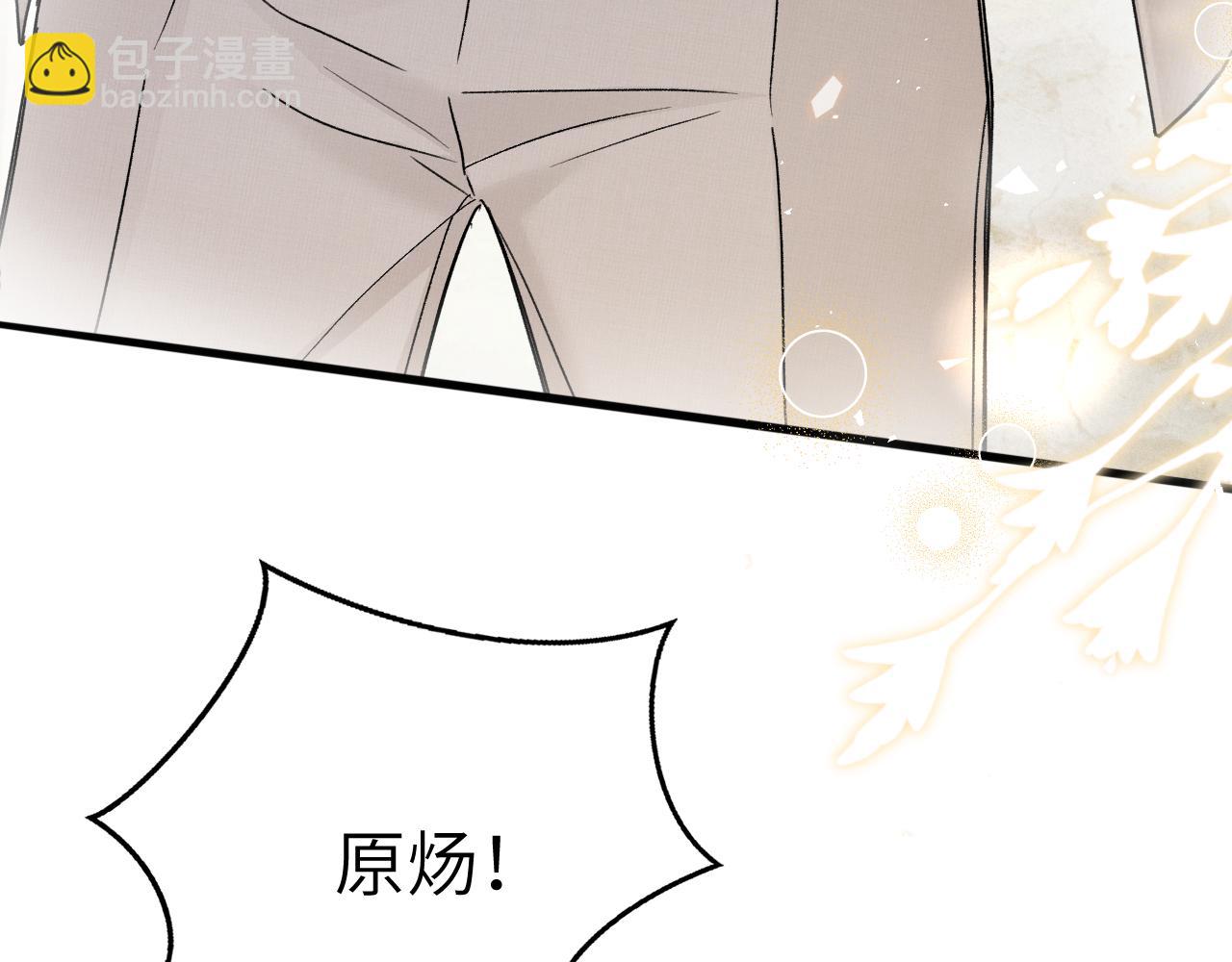 第125话  你以为自己是天仙？(1/3)-第147话