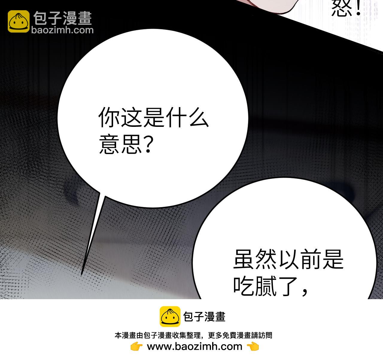 第125话  你以为自己是天仙？(1/3)-第147话