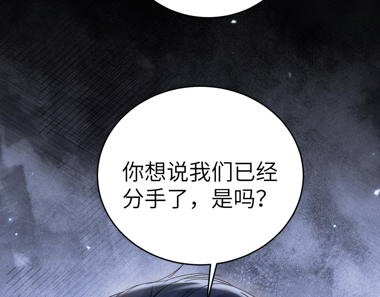 第125话  你以为自己是天仙？(1/3)-第147话