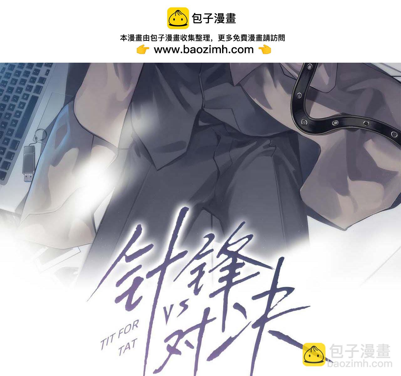 第127话 回不了头(1/3)-第149话