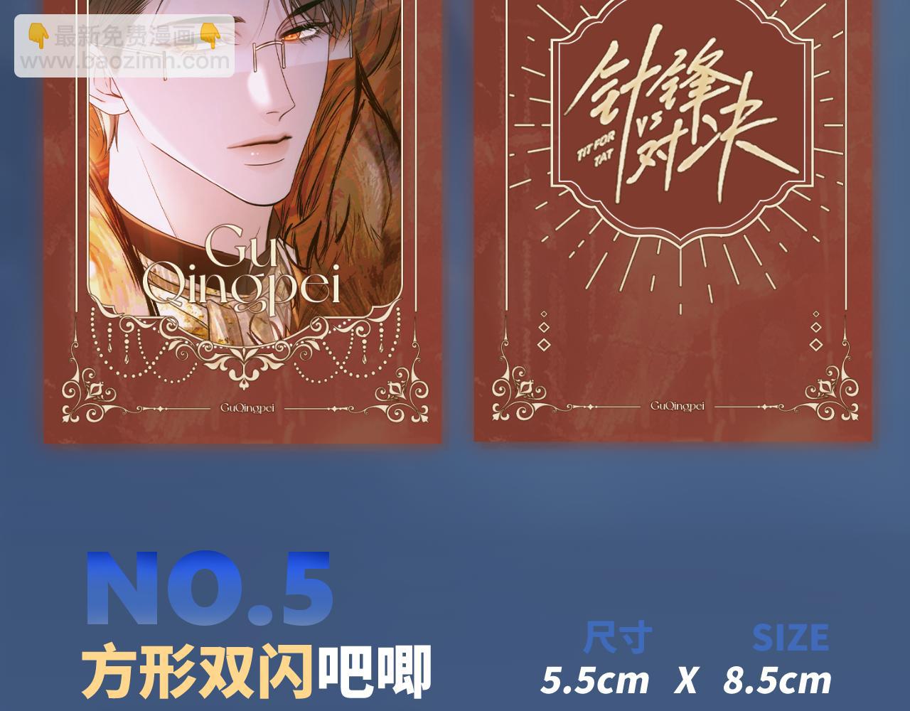 原炀&middot;生日快乐-第151话