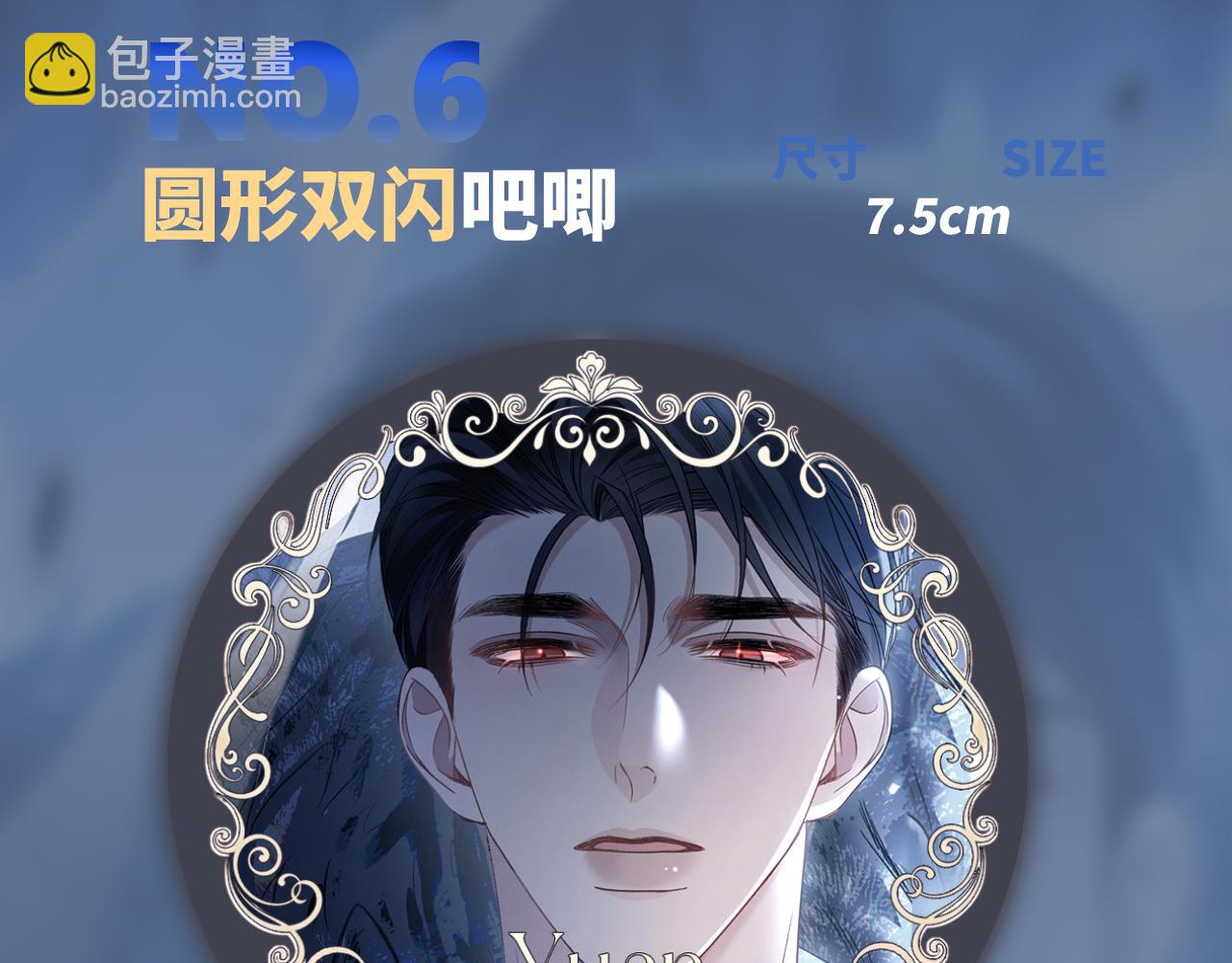 原炀&middot;生日快乐-第151话