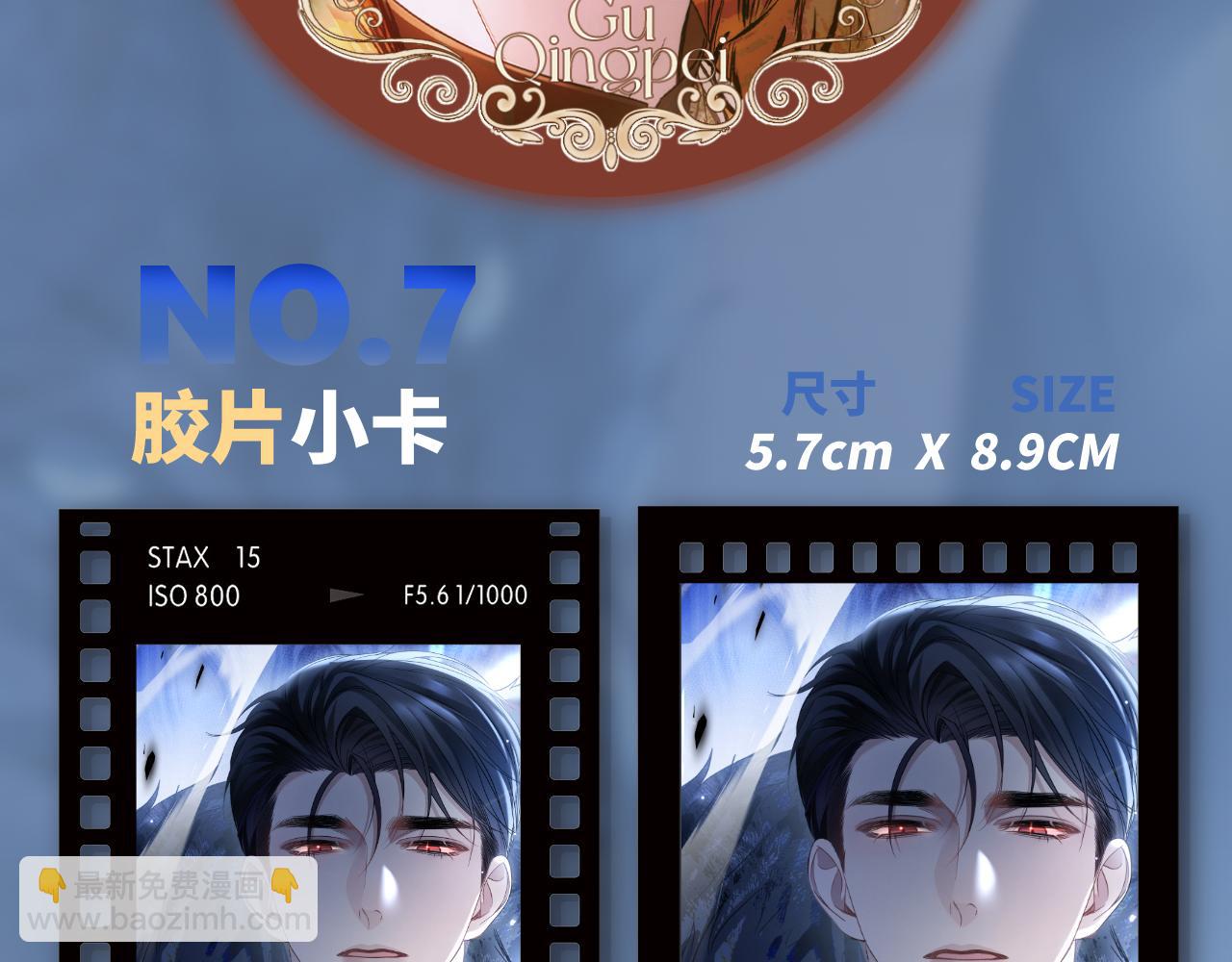 原炀&middot;生日快乐-第151话