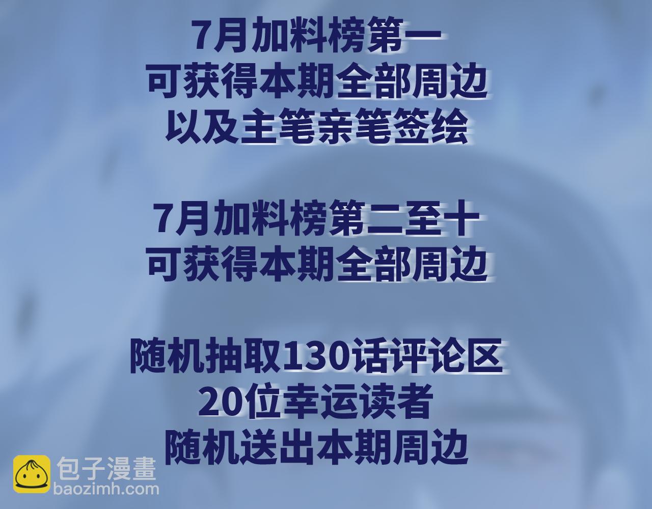 原炀&middot;生日快乐-第151话