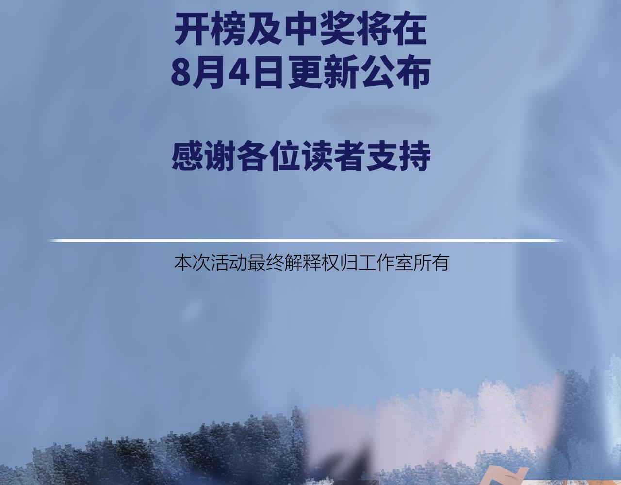 原炀&middot;生日快乐-第151话