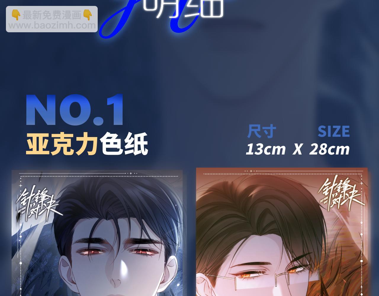 原炀&middot;生日快乐-第151话