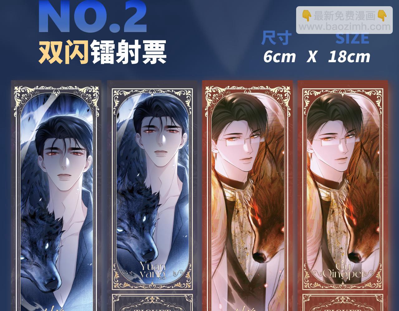 原炀&middot;生日快乐-第151话