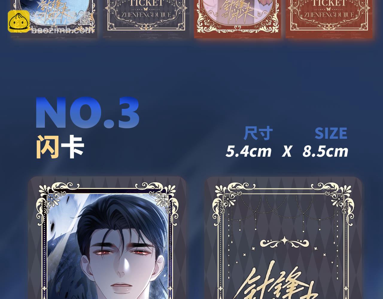 原炀&middot;生日快乐-第151话