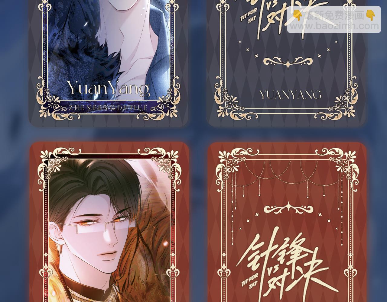 原炀&middot;生日快乐-第151话