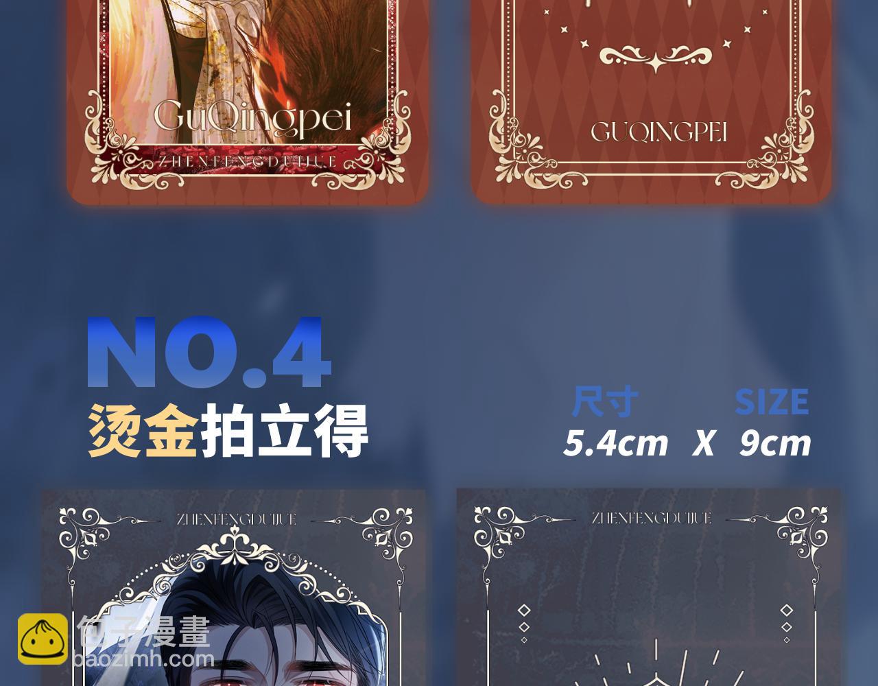 原炀&middot;生日快乐-第151话