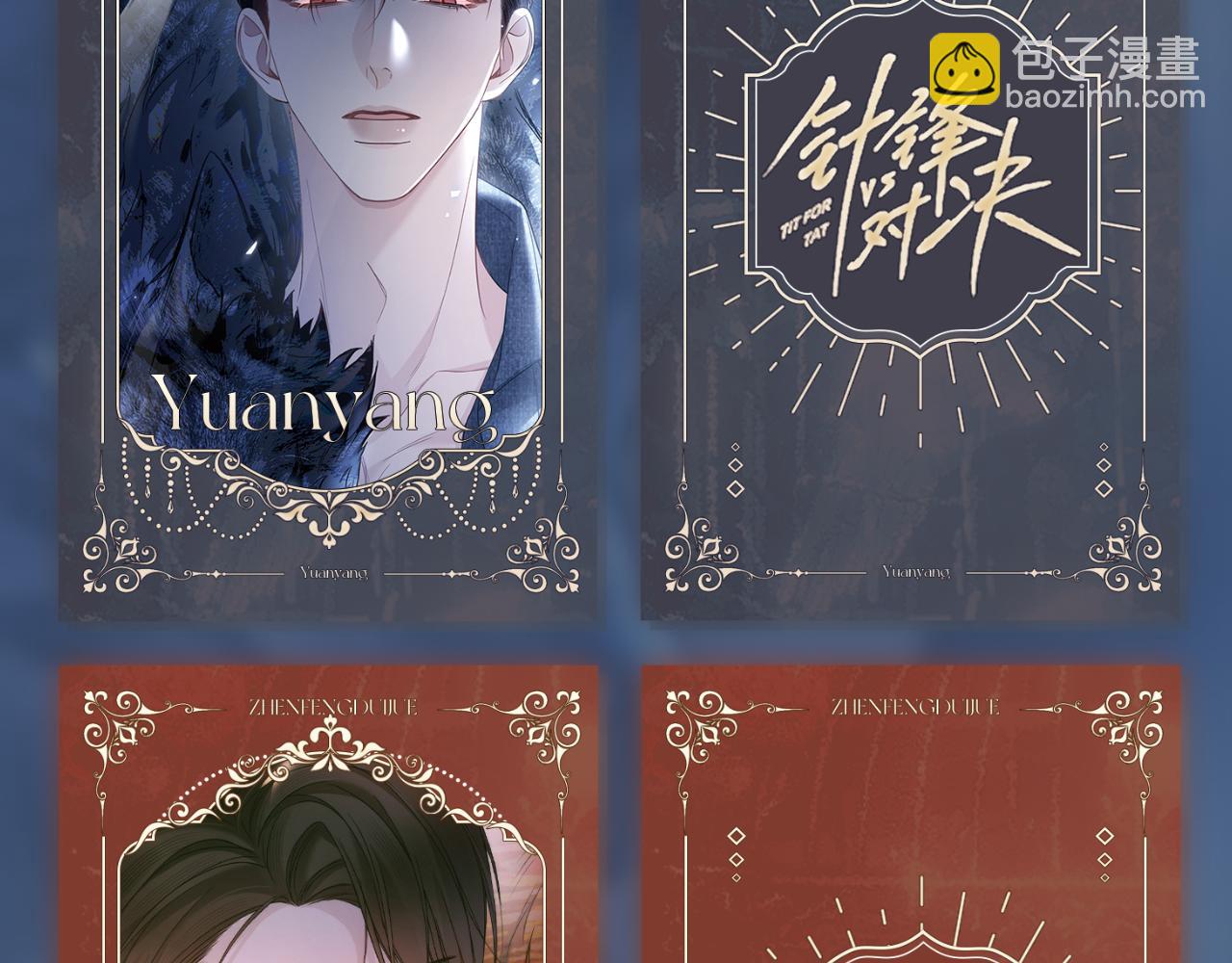 原炀&middot;生日快乐-第151话