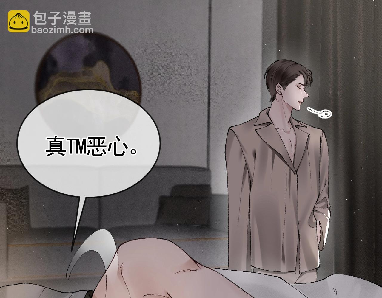 第13话 滚下去！(1/2)-第15话