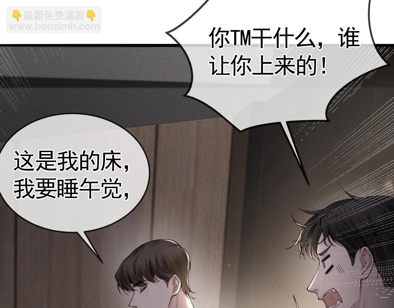 第13话 滚下去！(1/2)-第15话