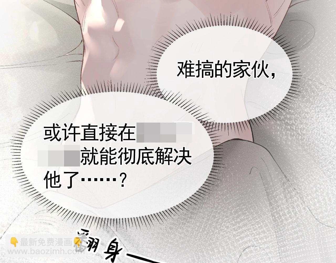 第13话 滚下去！(1/2)-第15话