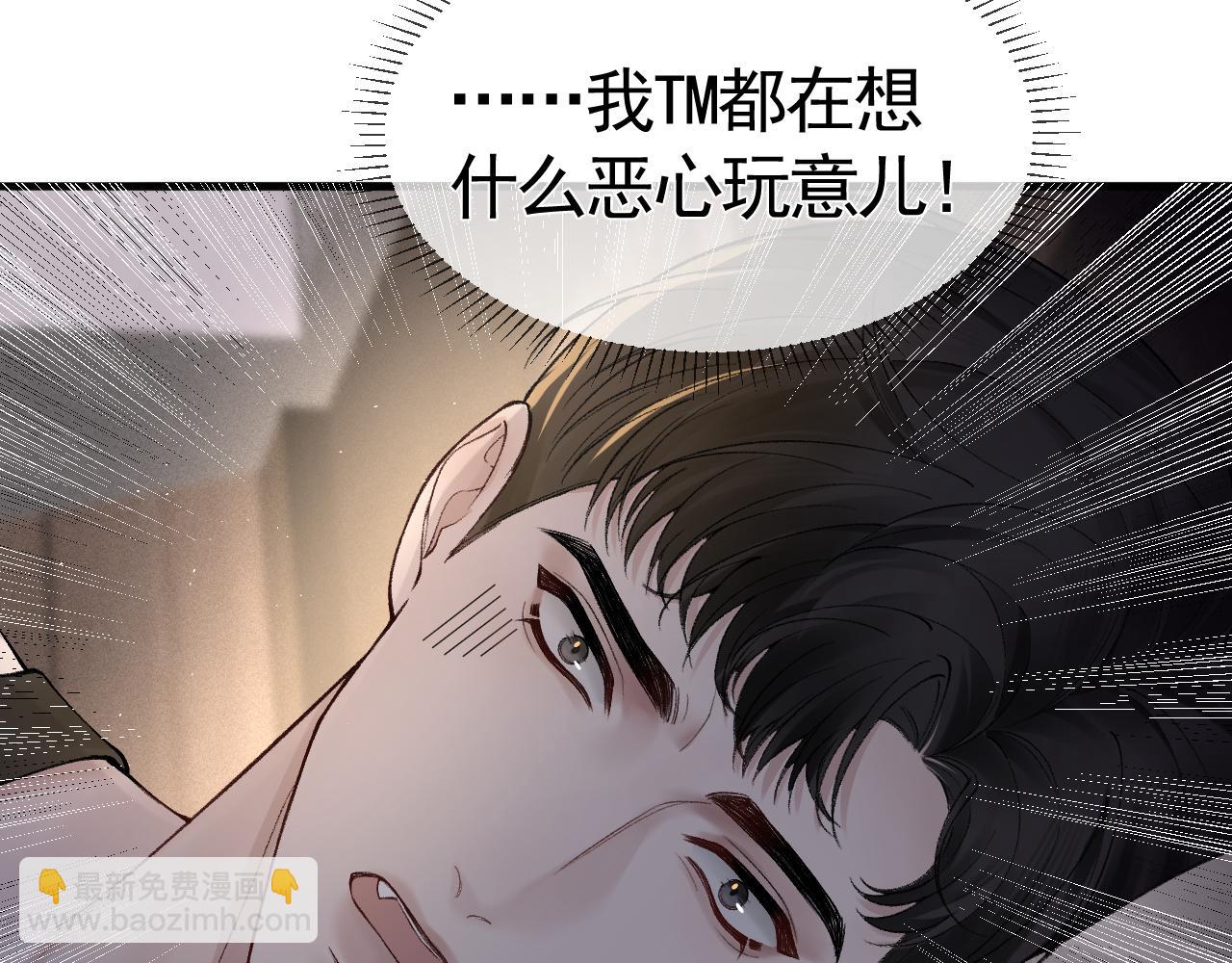 第13话 滚下去！(1/2)-第15话