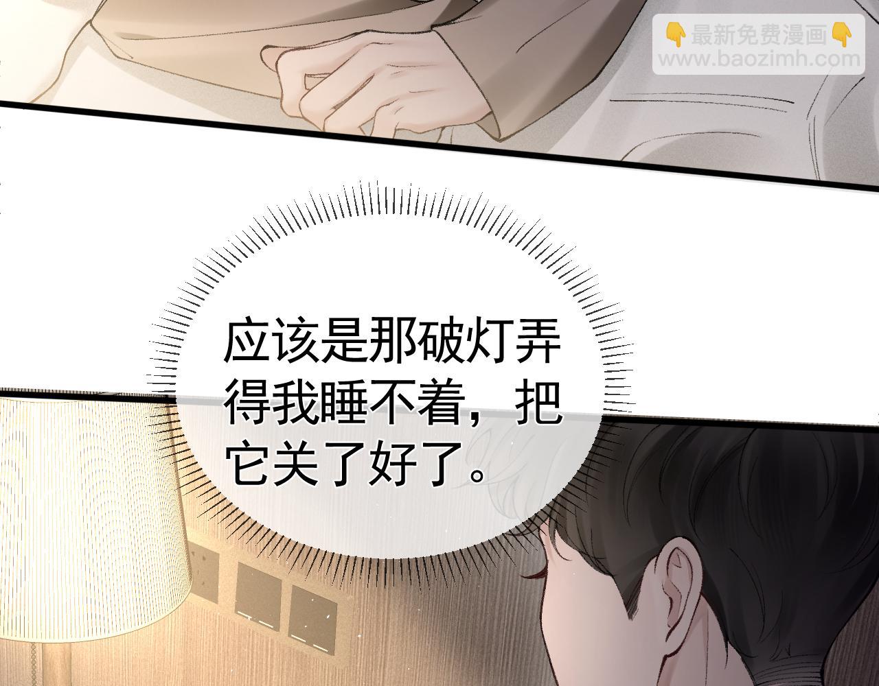第13话 滚下去！(1/2)-第15话