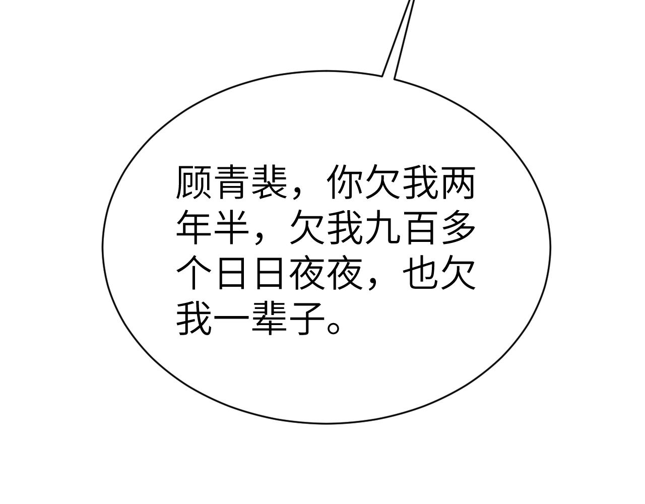 第134话 他还喜欢我吗(1/3)-第155话