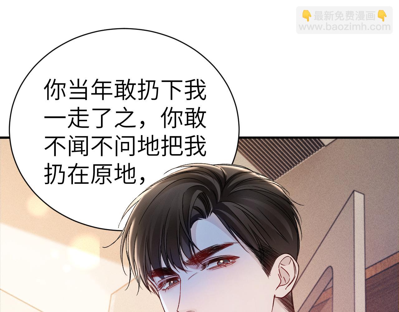 第134话 他还喜欢我吗(1/3)-第155话