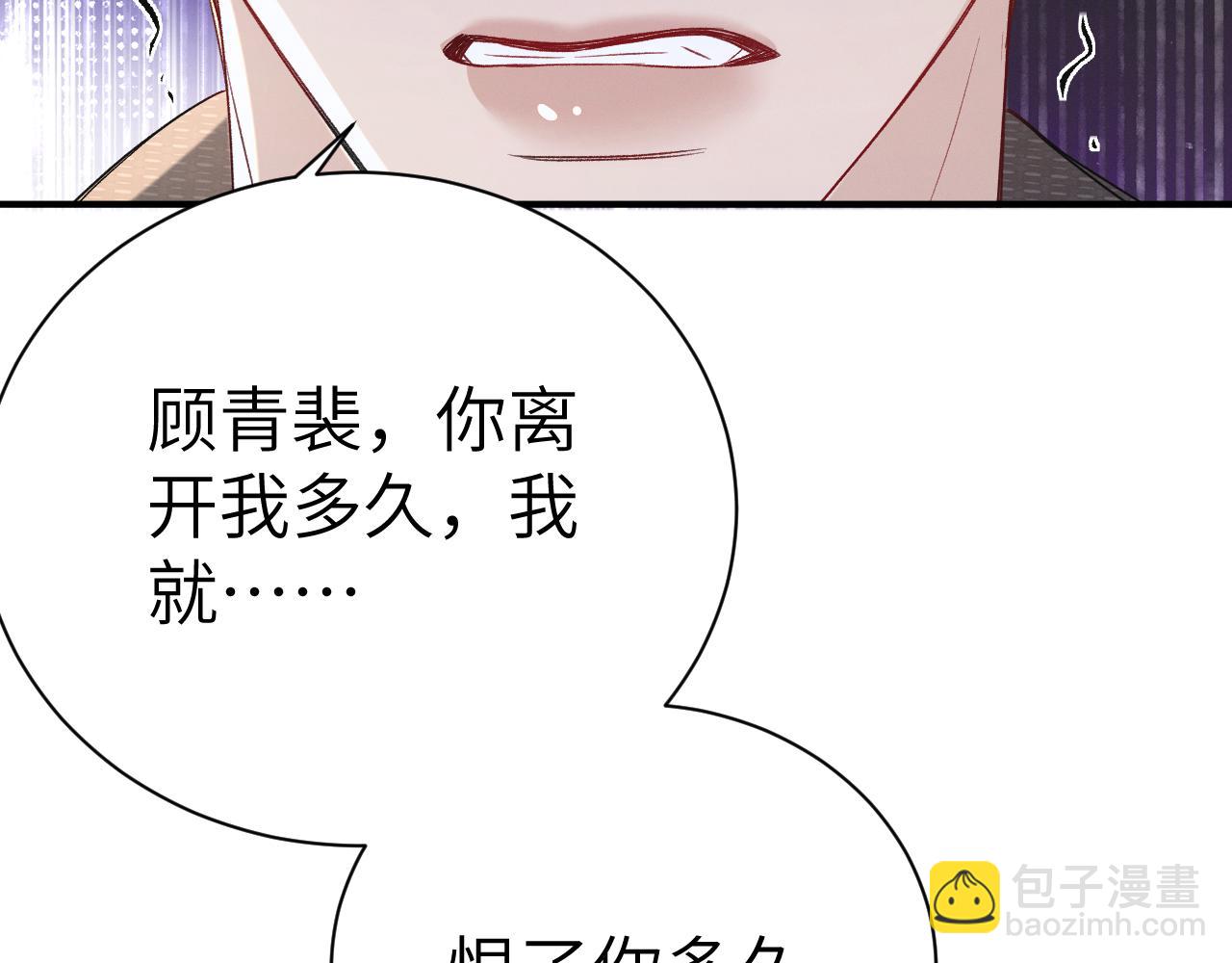 第134话 他还喜欢我吗(1/3)-第155话