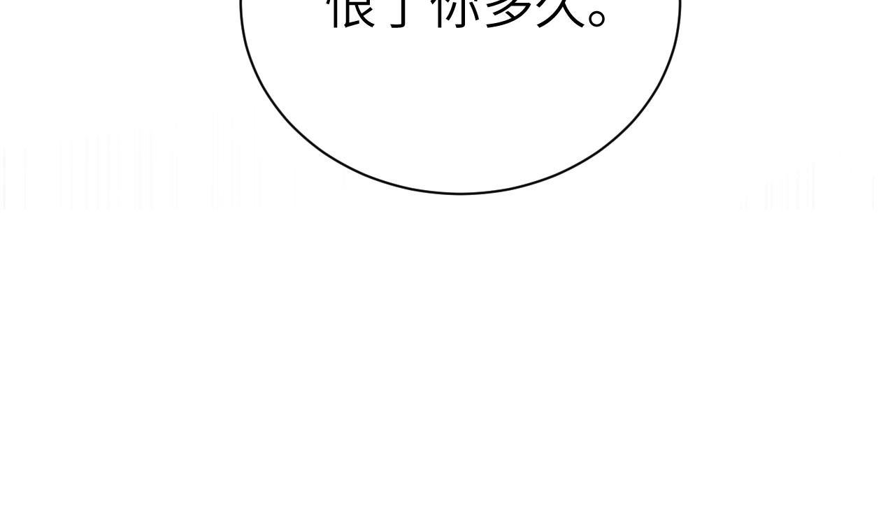 第134话 他还喜欢我吗(1/3)-第155话