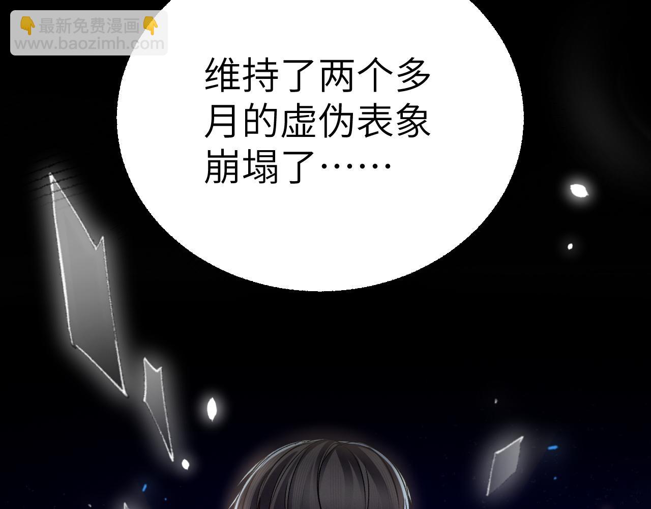 第134话 他还喜欢我吗(1/3)-第155话