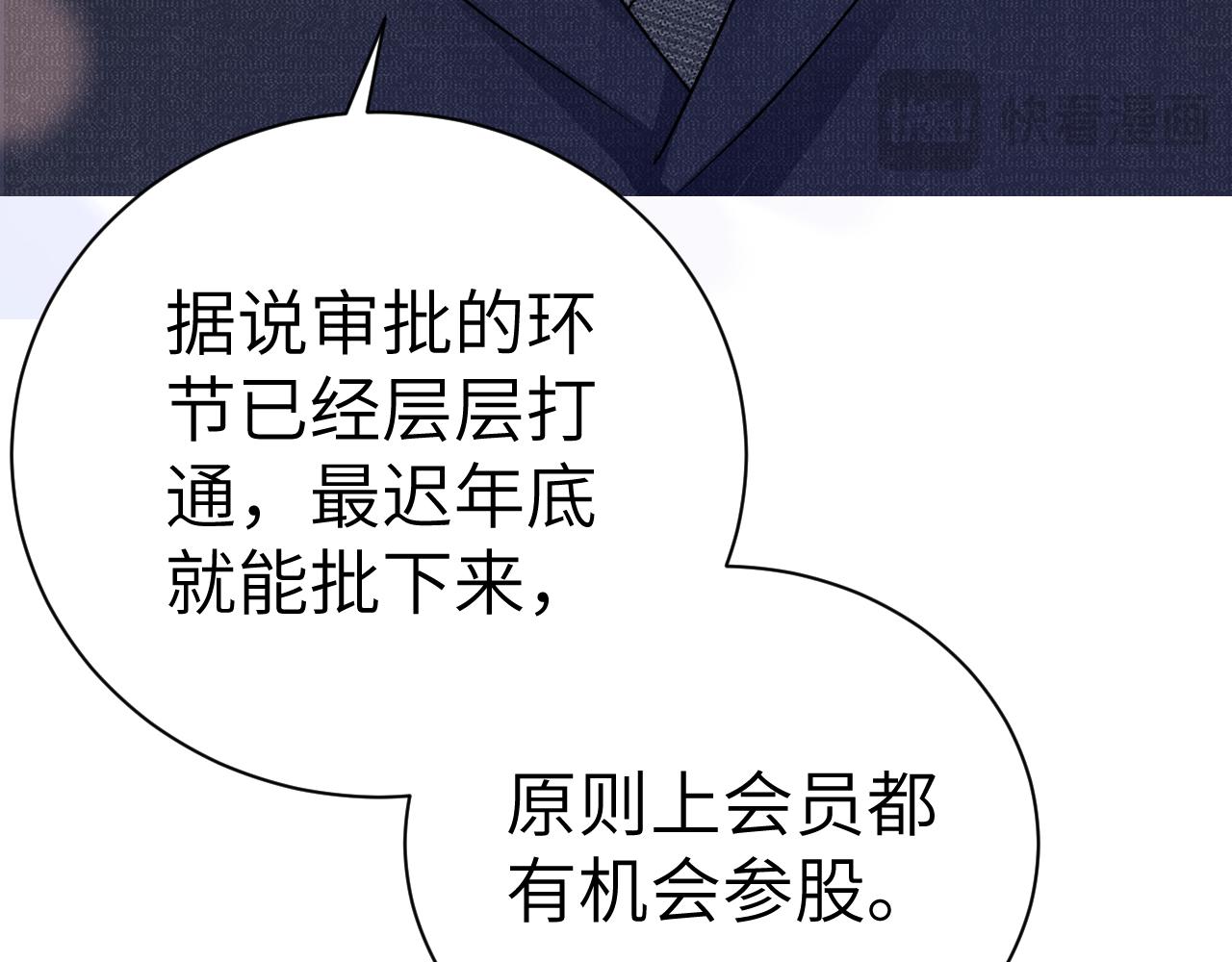 第138话 见父母(1/3)-第159话